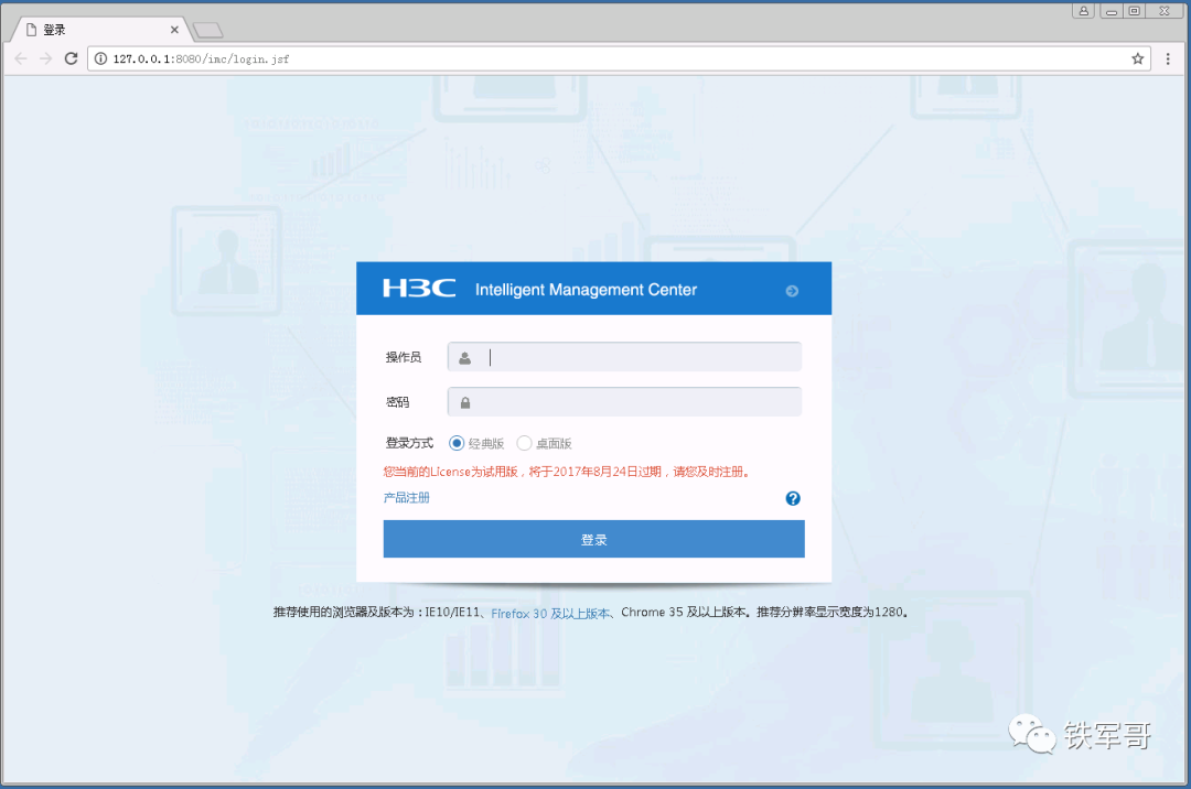 从零部署H3C iMC Portal认证:SQLServer配置 + 虚拟机验证,一步步教你搞定