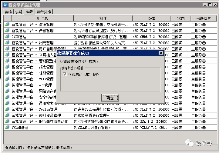 从零部署H3C iMC Portal认证:SQLServer配置 + 虚拟机验证,一步步教你搞定