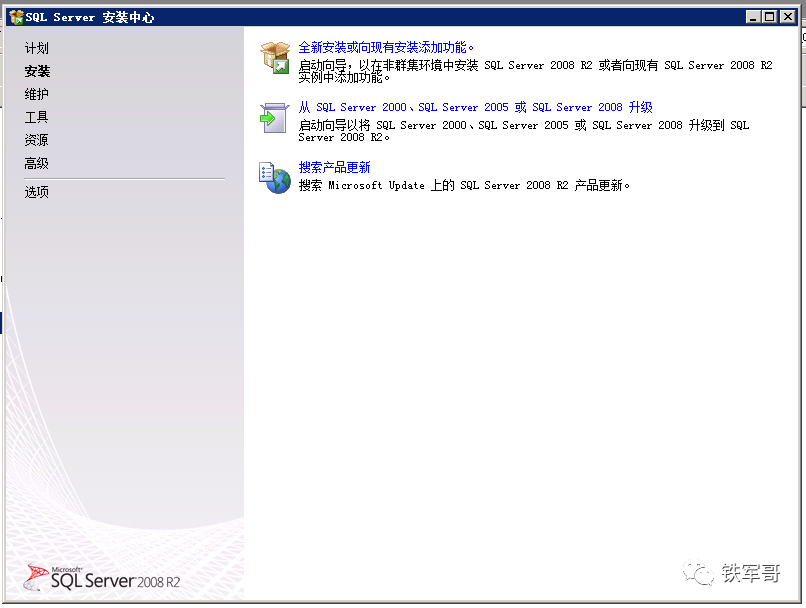 H3C iMC智能管理中心平台PLAT（7.2_E0403）部署实验