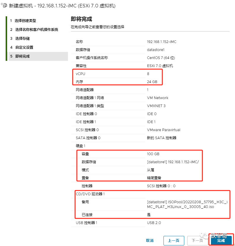 H3C Linux部署iMC智能管理中心平台PLAT-7.3_E0706实验