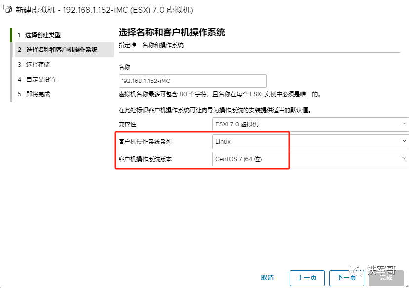 H3C Linux部署iMC智能管理中心平台PLAT-7.3_E0706实验