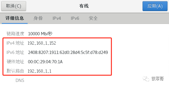 H3C Linux部署iMC智能管理中心平台PLAT-7.3_E0706实验