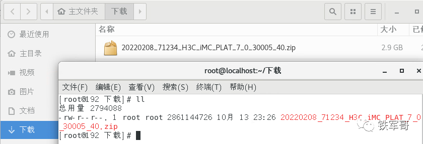 H3C Linux部署iMC智能管理中心平台PLAT-7.3_E0706实验