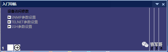 H3C Linux部署iMC智能管理中心平台PLAT-7.3_E0706实验