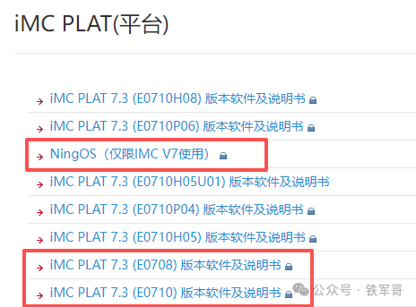 实战记录：在NingOS上部署H3C iMC V7平台，附完整流程与避坑指南