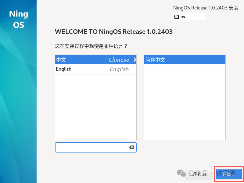 实战记录：在NingOS上部署H3C iMC V7平台，附完整流程与避坑指南