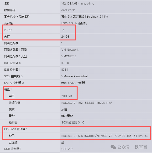 实战记录：在NingOS上部署H3C iMC V7平台，附完整流程与避坑指南