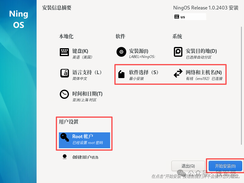 实战记录：在NingOS上部署H3C iMC V7平台，附完整流程与避坑指南