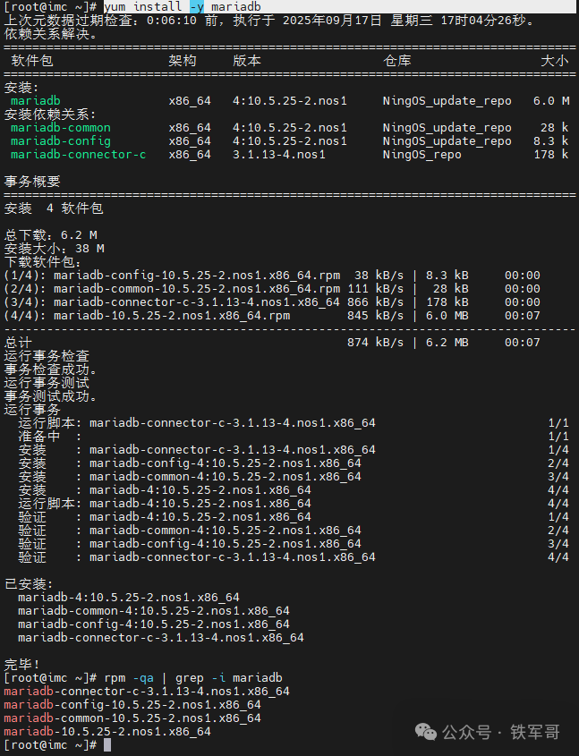 实战记录：在NingOS上部署H3C iMC V7平台，附完整流程与避坑指南