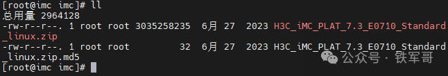 实战记录：在NingOS上部署H3C iMC V7平台，附完整流程与避坑指南