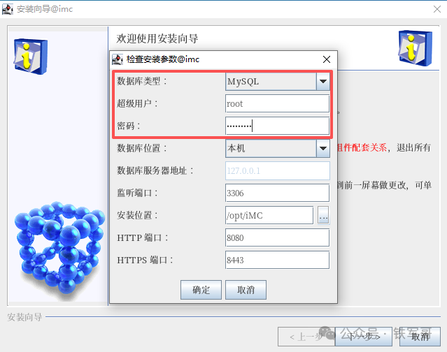 实战记录：在NingOS上部署H3C iMC V7平台，附完整流程与避坑指南