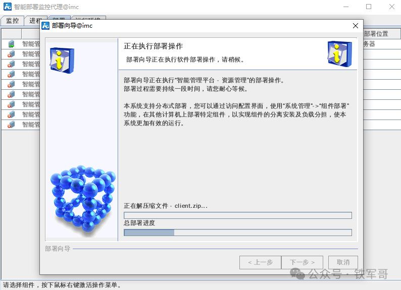 实战记录：在NingOS上部署H3C iMC V7平台，附完整流程与避坑指南