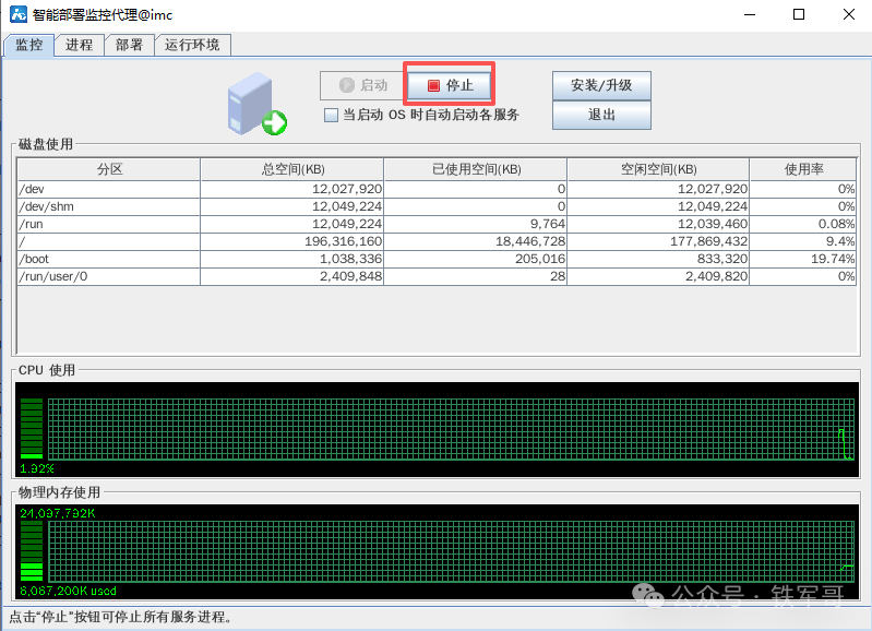 实战记录：在NingOS上部署H3C iMC V7平台，附完整流程与避坑指南