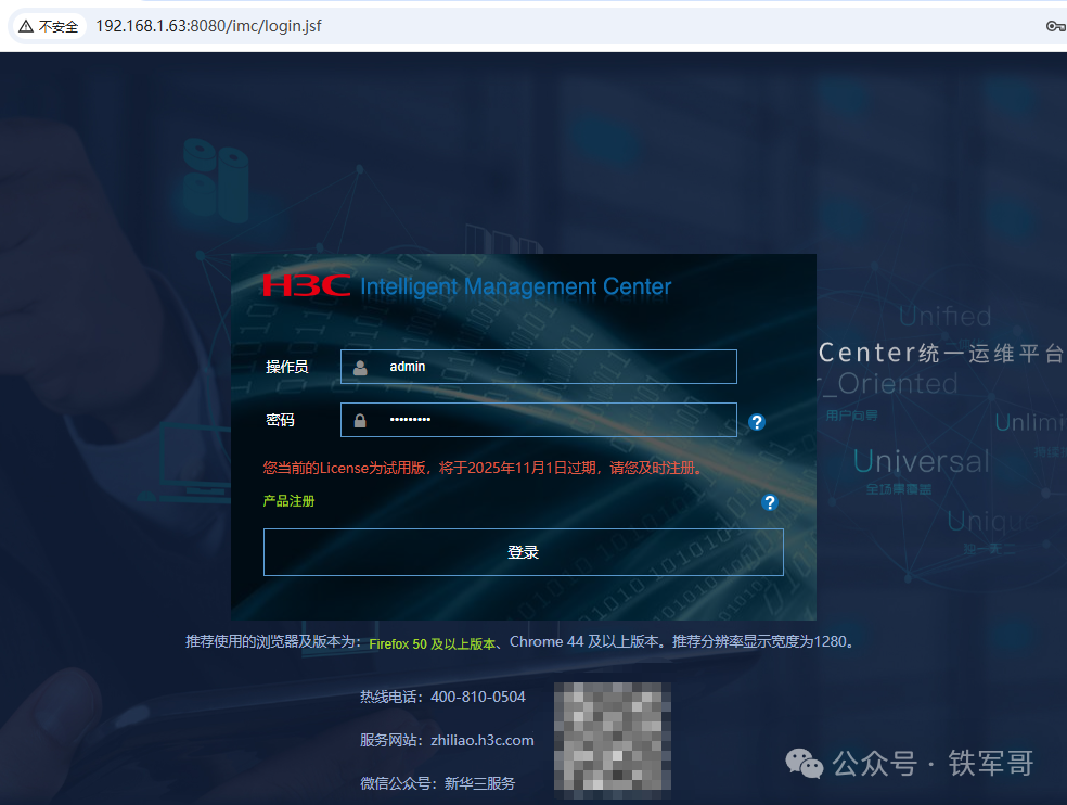 实战记录：在NingOS上部署H3C iMC V7平台，附完整流程与避坑指南