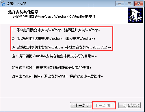 网络之路12：认识华为网络设备模拟器eNSP
