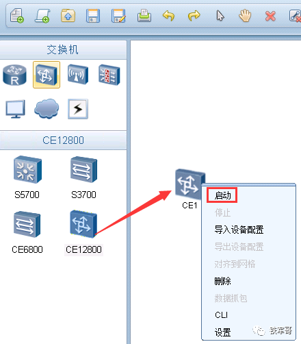 网络之路12：认识华为网络设备模拟器eNSP
