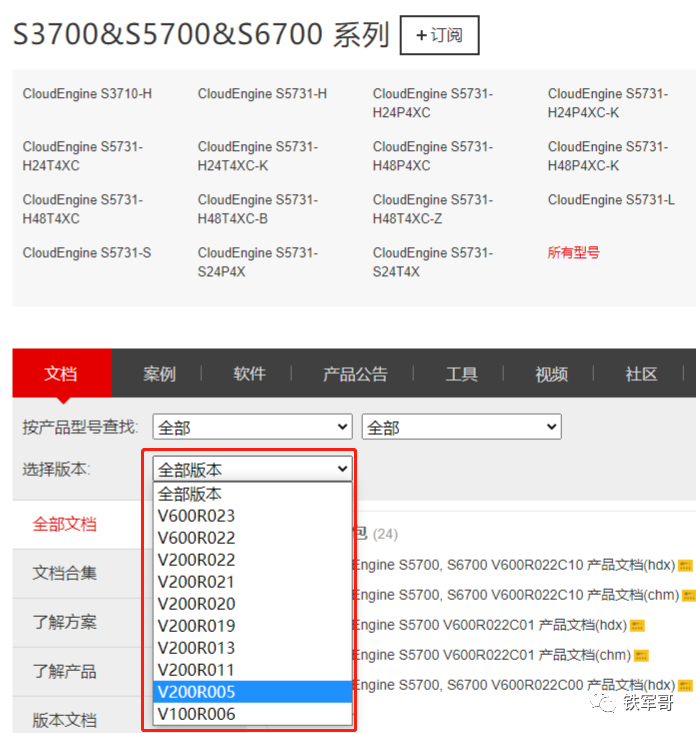 华为交换机S3700/S5700/CE6800配置SSH远程登录