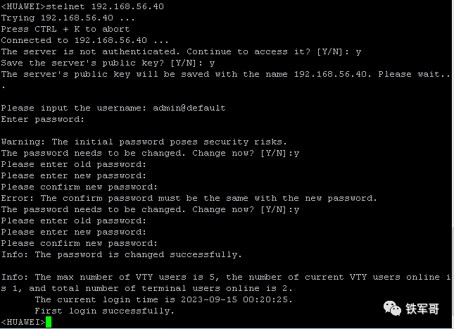 华为交换机S3700/S5700/CE6800配置SSH远程登录