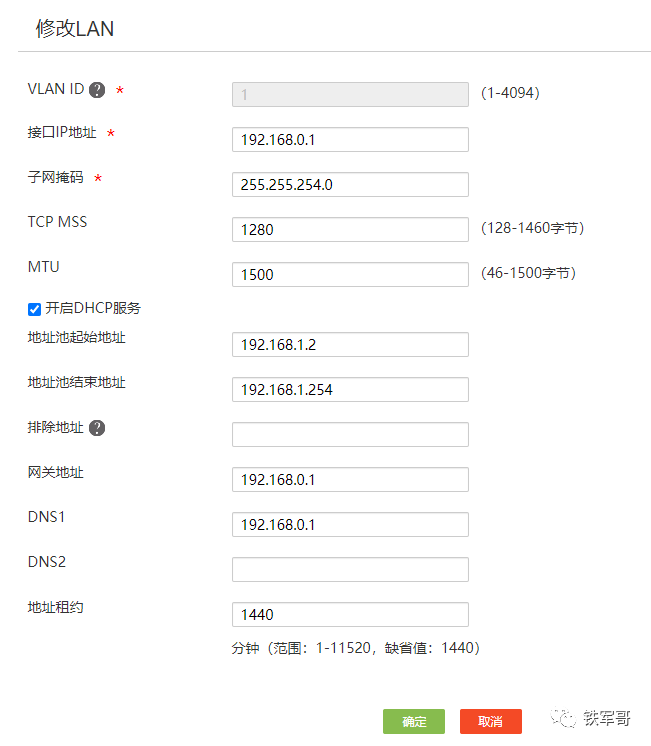 脚本案例来了！一台初始化配置的H3C MSR810-W快速满足业务上线的4个要求