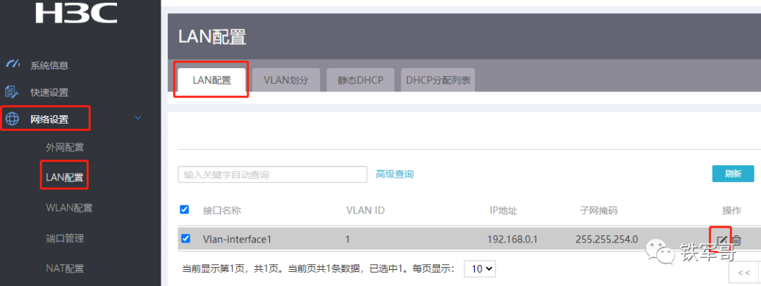 脚本案例来了！一台初始化配置的H3C MSR810-W快速满足业务上线的4个要求