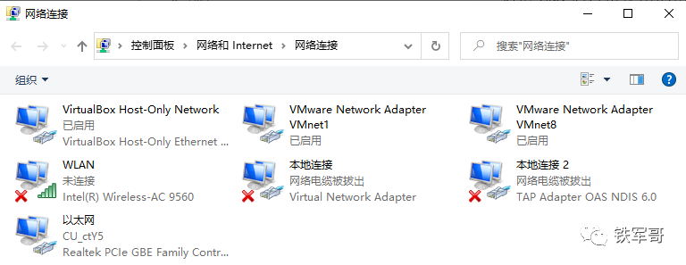 网络之路1：初识网络