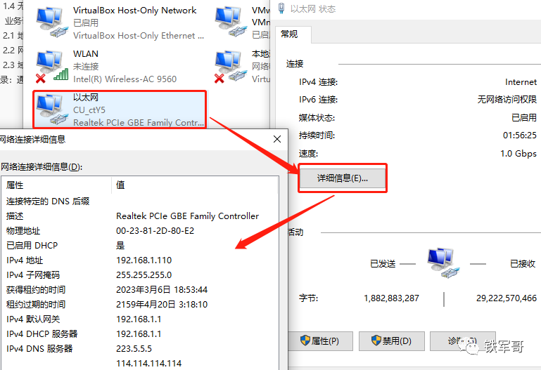 网络之路1：初识网络