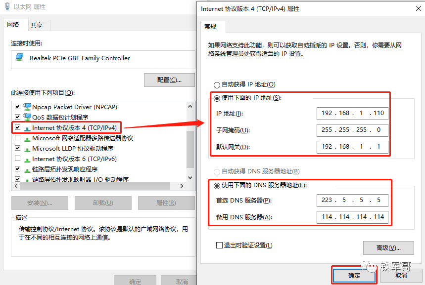 网络之路1：初识网络