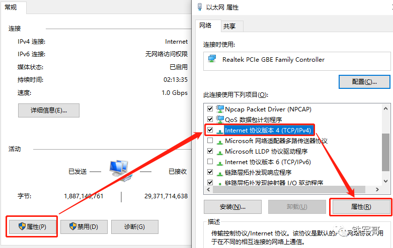 网络之路1：初识网络
