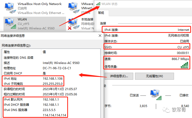 网络之路1：初识网络