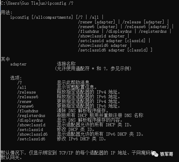 网络之路1：初识网络