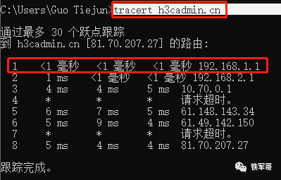 网络之路2：初识路由表
