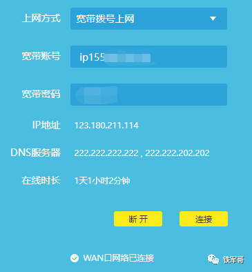 网络之路3：认识家用路由器