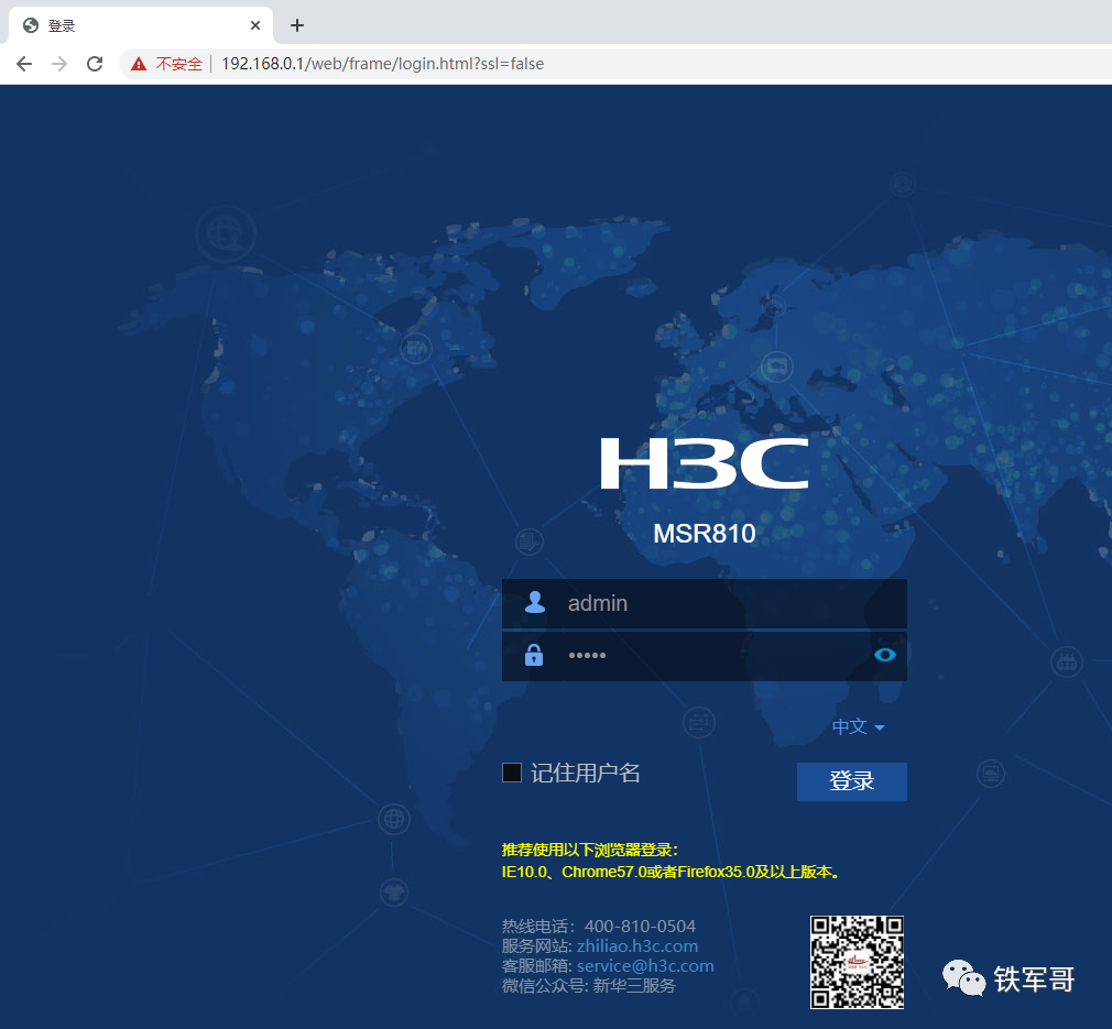 网络之路4：快速上手企业路由器H3C MSR810-W