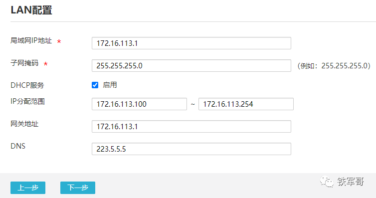 网络之路4：快速上手企业路由器H3C MSR810-W