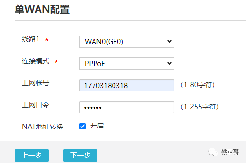 网络之路4：快速上手企业路由器H3C MSR810-W