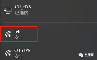 网络之路5：H3C MSR810配置WLAN和LTE