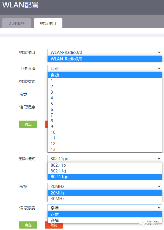网络之路5：H3C MSR810配置WLAN和LTE