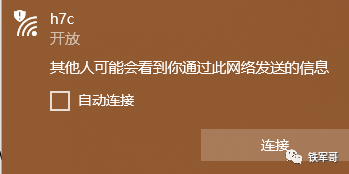 网络之路5：H3C MSR810配置WLAN和LTE