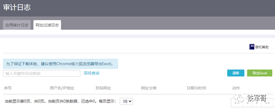 网络之路6：H3C MSR810-W的高级设置简介