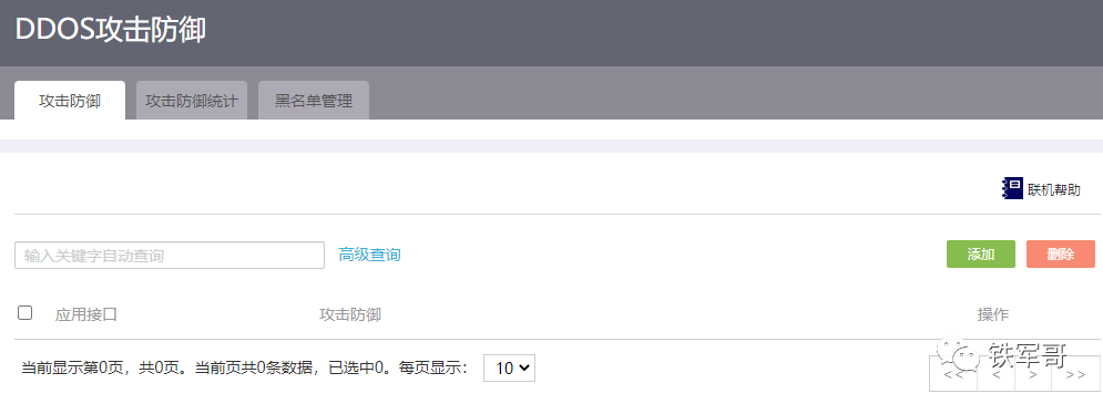网络之路6：H3C MSR810-W的高级设置简介