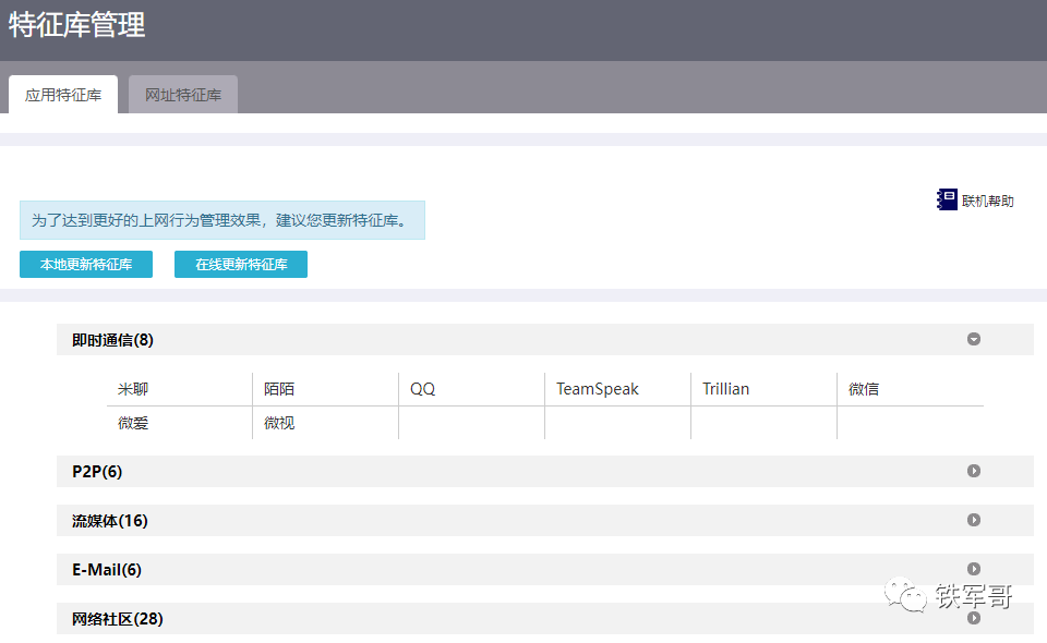 网络之路6：H3C MSR810-W的高级设置简介