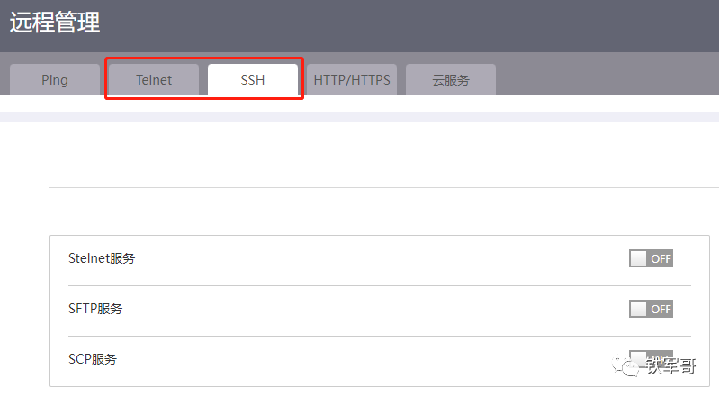 网络之路6：H3C MSR810-W的高级设置简介