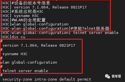 网络之路9：H3C MSR810-W配置命令解读