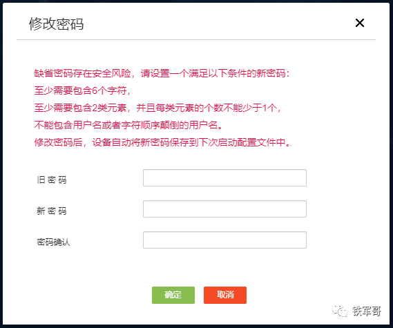 网络之路10：H3C MSR810-W初始化配置