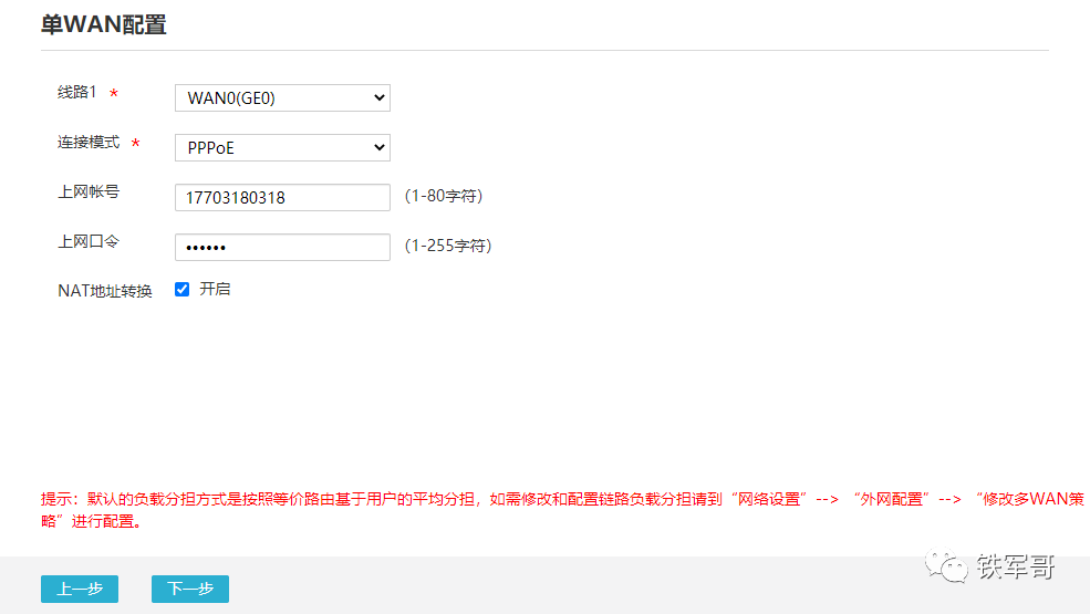 网络之路10：H3C MSR810-W初始化配置
