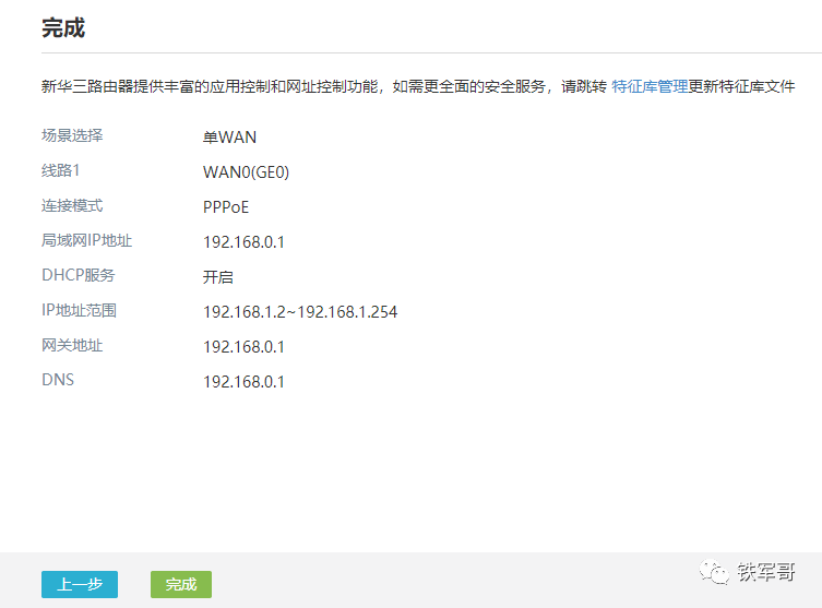 网络之路10：H3C MSR810-W初始化配置