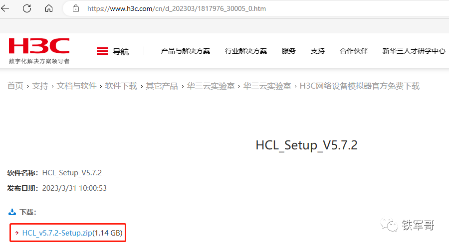 网络之路11：认识网络设备模拟器HCL
