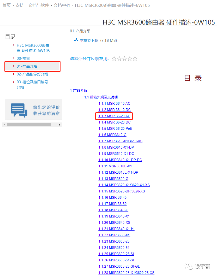 网络之路11：认识网络设备模拟器HCL