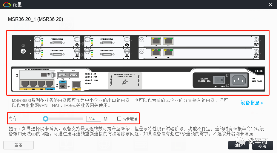网络之路11：认识网络设备模拟器HCL