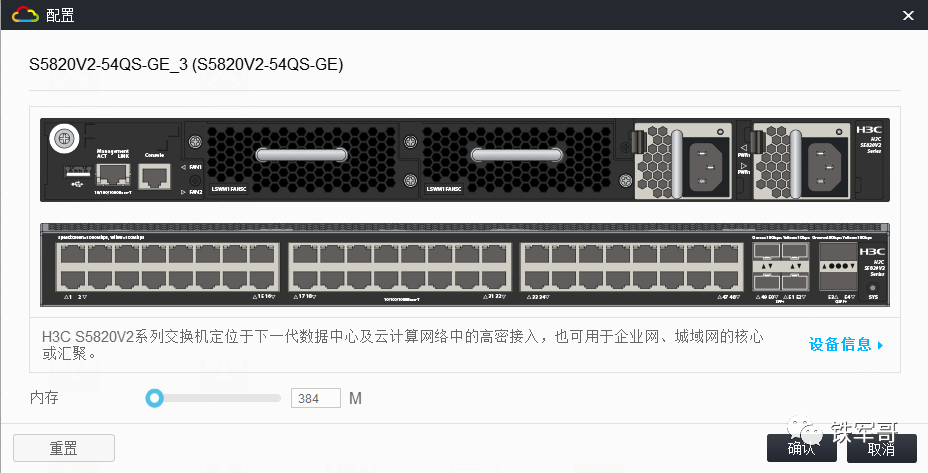 网络之路11：认识网络设备模拟器HCL